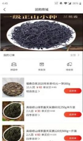 爱茶网 0.0.1截图_3