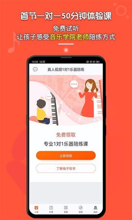 柚子练琴 v2.2.16 安卓版截图_3