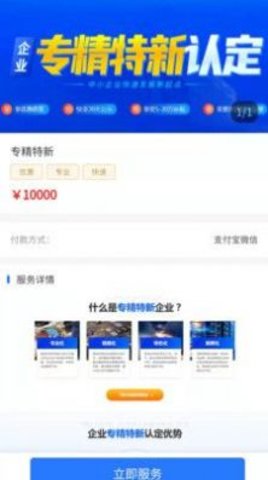 查策通 v4.0.0 安卓版截图_3