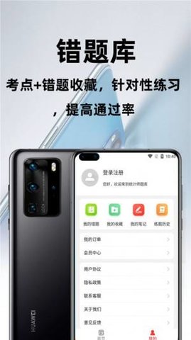 统计师百分题库 1.0.0 安卓版截图_4