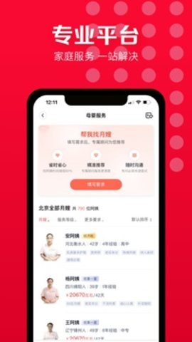 天鹅到家 v8.8.7.0 安卓版截图_2