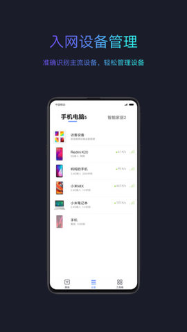 小米wifi v5.8.2 安卓版截图_1