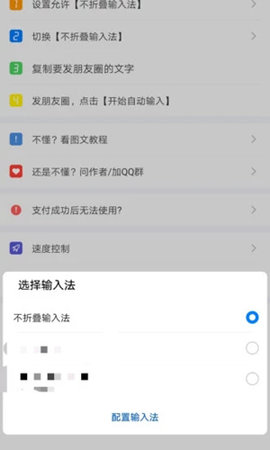不折叠输入法 v3.5.2 安卓版截图_2