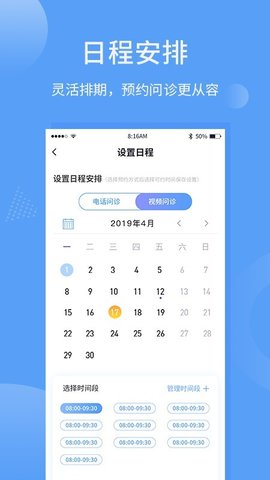 指云端医疗 v2.3.1 安卓版截图_3