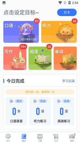 雅思单词轻松记 v3.5.4 安卓版截图_2