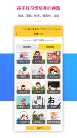 乐教乐学app v1.0.258 安卓版截图_2