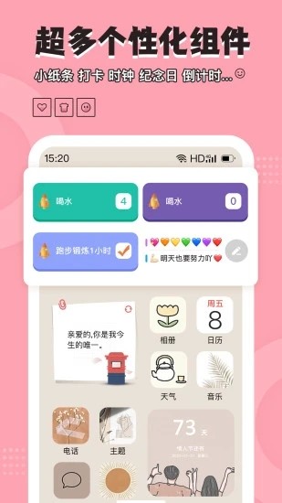 元气小组件app截图_4