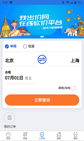 我出价网 v1.0.112 安卓版截图_2