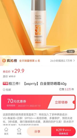 趣闲惠 v1.4.0 安卓版截图_1