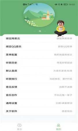 soulYin音乐 1.1.8 安卓版截图_3