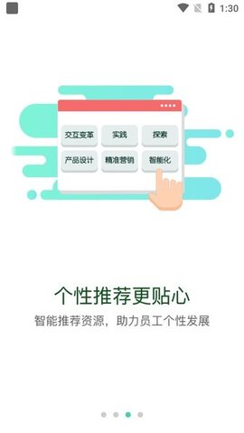 中建网络学院 v10.8.1 安卓版截图_3