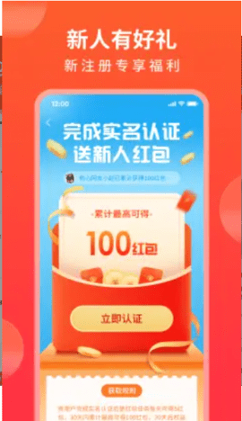 随时购 v1.0 安卓版截图_3