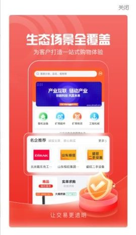 中矿云商购物 1.0.5 安卓版截图_3
