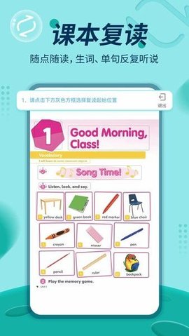 培生教学盒子 v5.5.4 安卓版截图_1