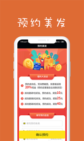 测脸型 v6.2.5 安卓版截图_1