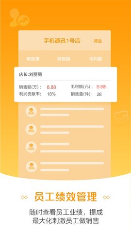 零售云货架 v3.5.0 安卓版截图_3
