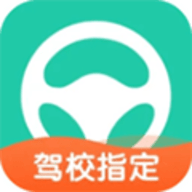 元贝驾考app v9.0.20 安卓版