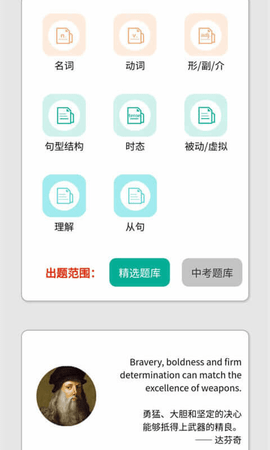 初中语法 v7.2.1 安卓版截图_1