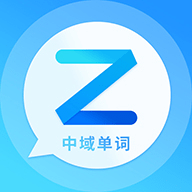 中域单词 v1.0.2 安卓版