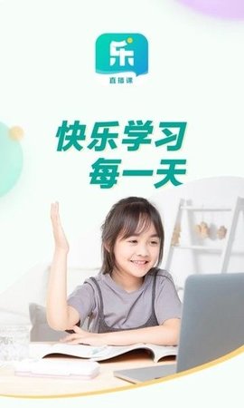 乐学东方 v1.1.3 安卓版截图_2