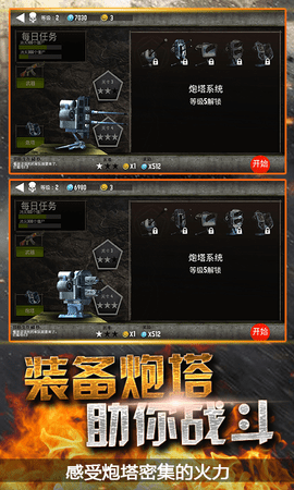 模拟末日逃亡 1.0 安卓版截图_2