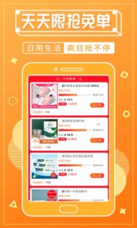 淘客宝联盟 v4.7.9 安卓版截图_2