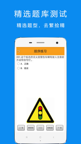 科目一科目四驾考2022 1.0截图_2