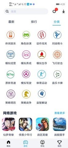 淘气侠 v1.6.6 安卓版截图_2