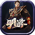 明游传奇官方正版