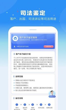 百分鉴定 v1.0.1 安卓版截图_3