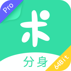 分身有术 v2.4.0