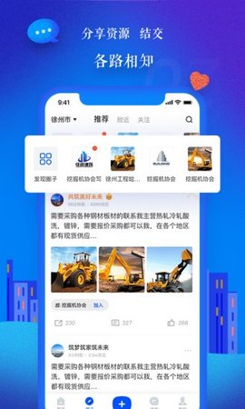 乐筑 v7.7.0 安卓版截图_1