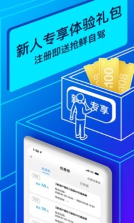 联动云租车app v5.25.0 安卓版截图_1