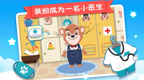 熊大叔医院（Hospital） v1.0.5 安卓版截图_3