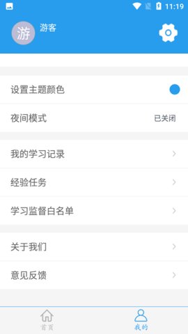 这题超纲 v1.0.3 安卓版截图_1