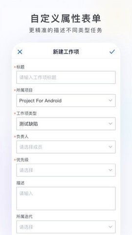 万事 ONES v3.8.3 安卓版截图_2