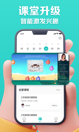 乐学东方 v1.1.3 安卓版截图_1