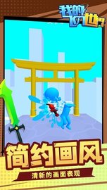 我的飞刀世界 v1.1.1 安卓版截图_3