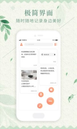 备忘录记事本 v1.0.0 安卓版截图_2
