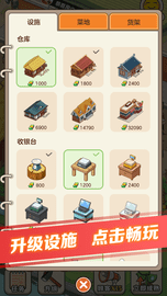有机菜市场 v1.0.9 安卓版截图_3