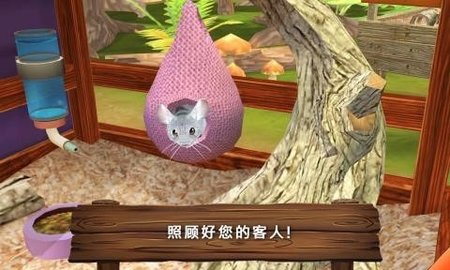 动物旅馆 v1.0.0 安卓版截图_1