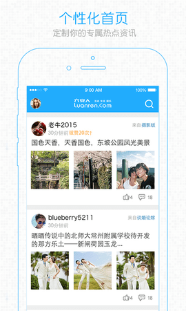 六安人 v6.1.11 安卓版截图_3