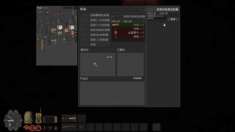 隔离区(末日生存) 1.0.0 安卓版截图_4