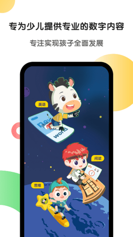 斑马 v5.18.1 苹果版截图_1