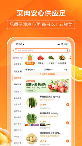 多点 v5.4.9 安卓版截图_3