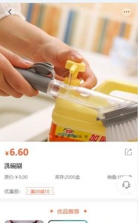 乐购新生活 v1.2.6 安卓版截图_3