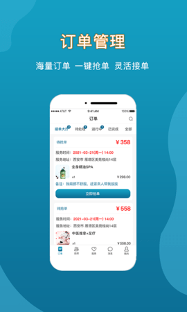 你选上门 v1.0.4 安卓版截图_3
