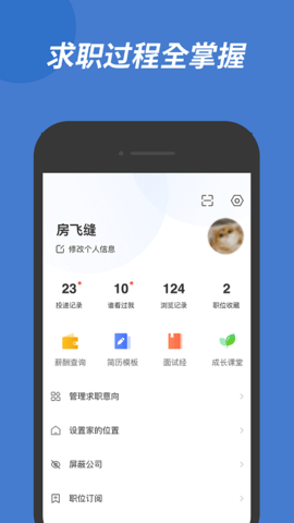 广西人才网 v6.4.2 安卓版截图_2