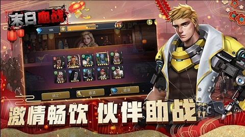 末日血战之行尸走肉 1.11.27 安卓版截图_3