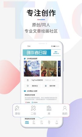 TagTree v1.1.8 安卓版截图_3